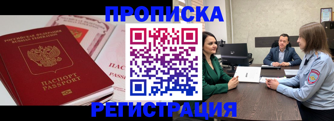 прописка паспорт в Тюменской области