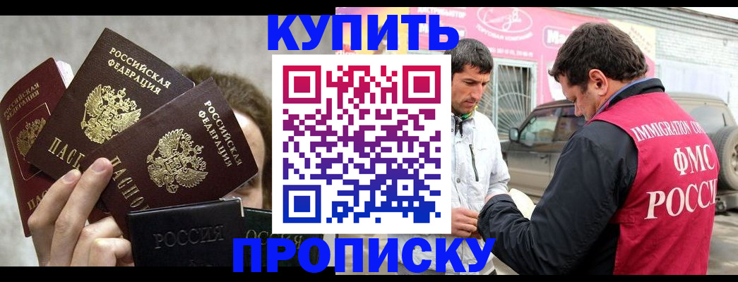 временная прописка в Тюменской области