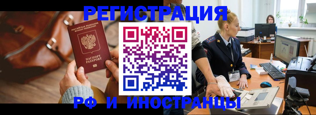 прописка паспорт в Тюменской области