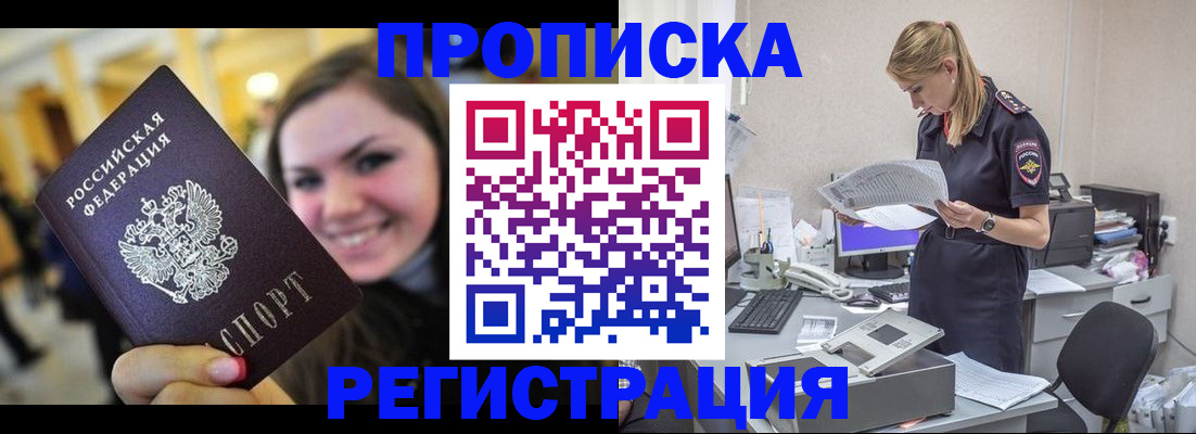 миграционный учет в Тюменской области