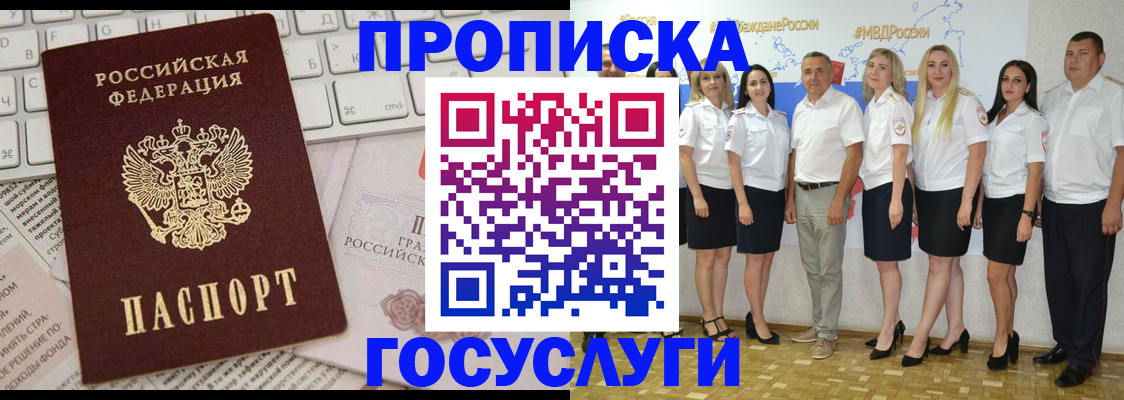 временная регистрация адрес в Тюменской области