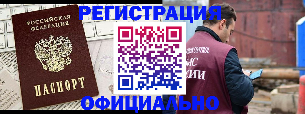 временная регистрация в квартире в Тюменской области